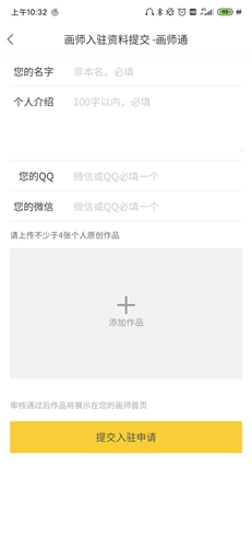 画师通app3