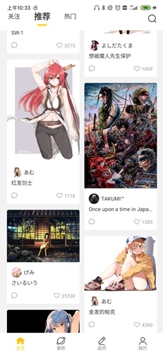 画师通app6