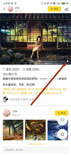 画师通app7