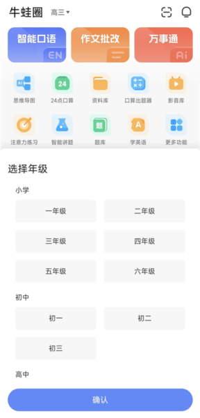 牛蛙圈5