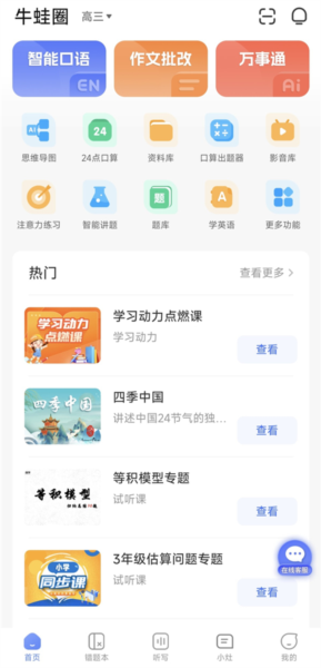 牛蛙圈6