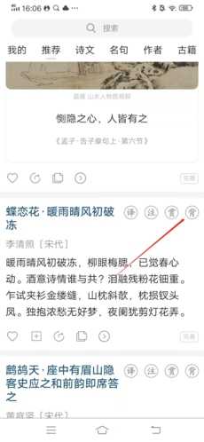 古诗文网怎么背诵1