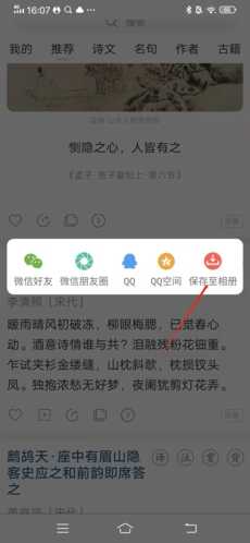 古诗文网怎么下载诗词2