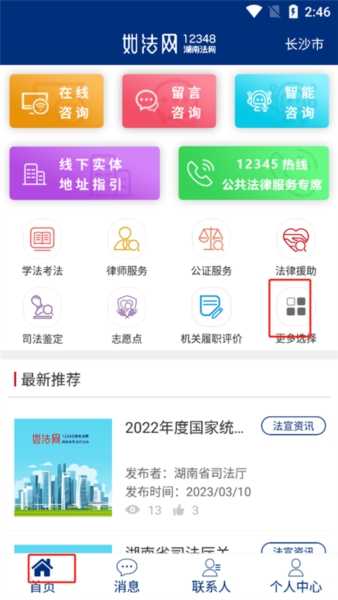 如法网2