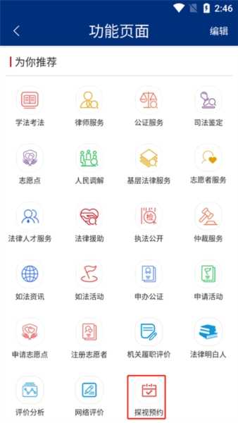 如法网3