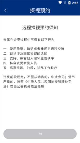 如法网4