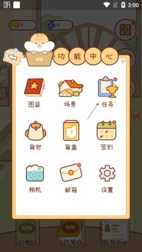 奶酪单词app11