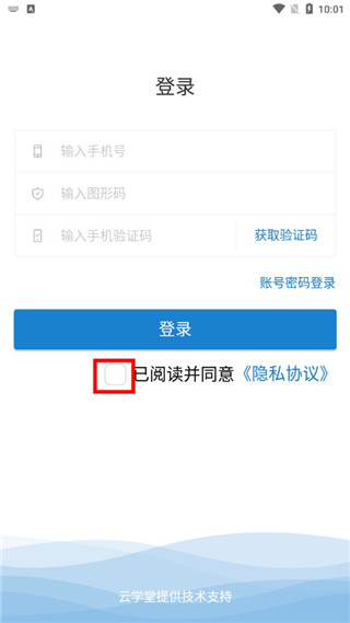 绚星APP图片4