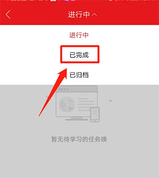 绚星APP图片8
