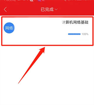 绚星APP图片9