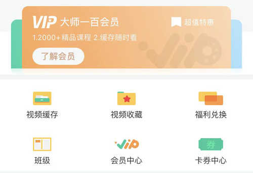 化学大师app怎么退钱