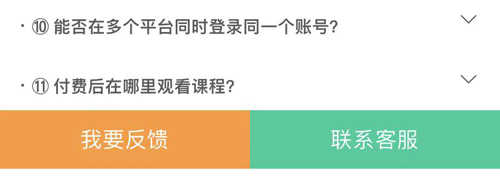 化学大师app怎么退钱2