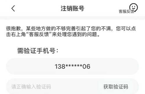 化学大师app怎么注销账号