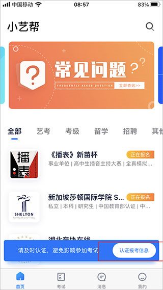 小艺帮图片5