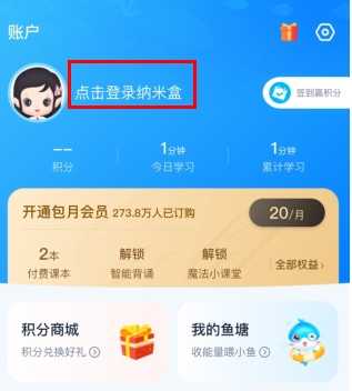 纳米盒怎么注册1