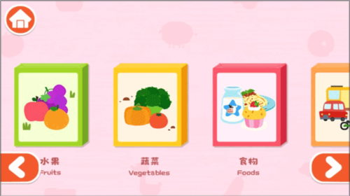 宝宝启蒙认知卡app3