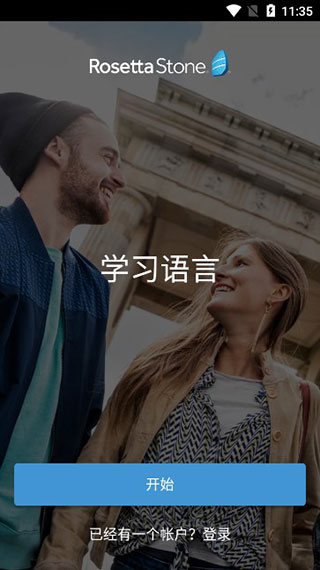 Rosetta Stone图片3