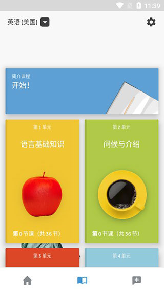 Rosetta Stone图片6