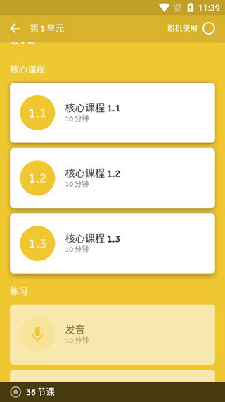 Rosetta Stone图片7