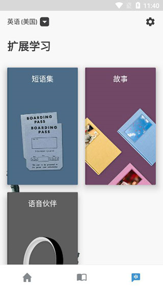 Rosetta Stone图片8