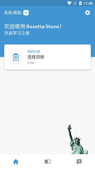 Rosetta Stone图片9