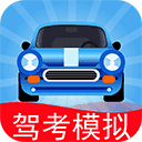 驾考模拟3d免费版