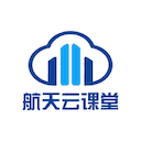 航天云课堂