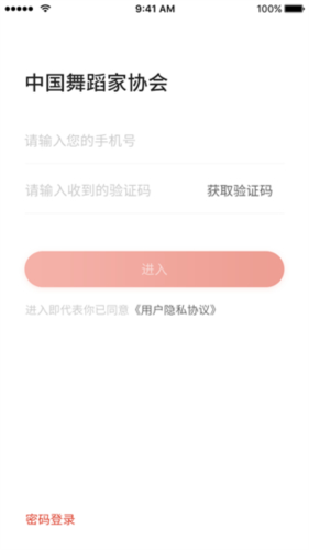 舞蹈教考通app最新版图片3