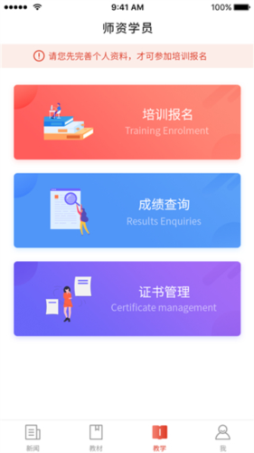 舞蹈教考通app最新版图片5