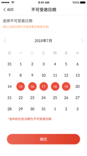 舞蹈教考通app最新版图片6