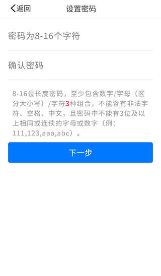 慧知行高中版App使用教程3