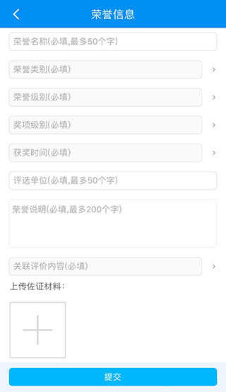 慧知行高中版App使用教程6