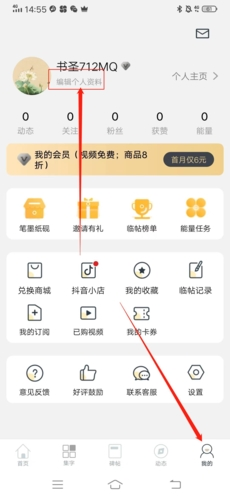 掌上碑帖app5