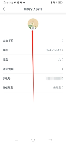 掌上碑帖app6