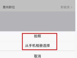 牛客网怎么用软件改头像步骤3