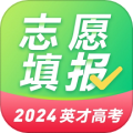 英才高考志愿