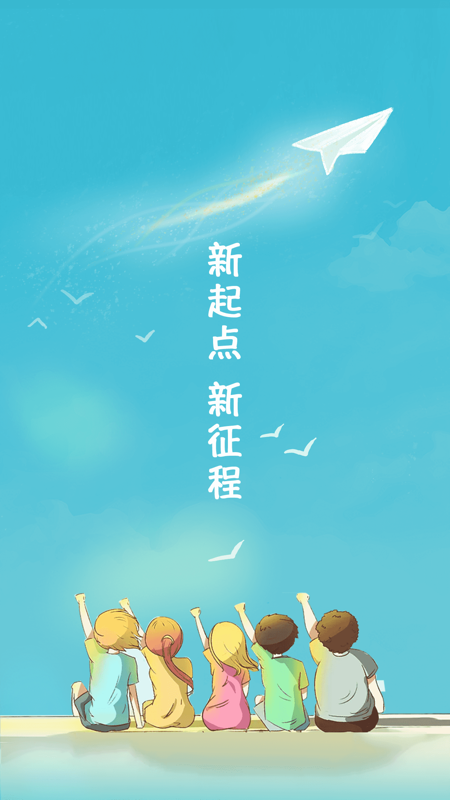 翼校通