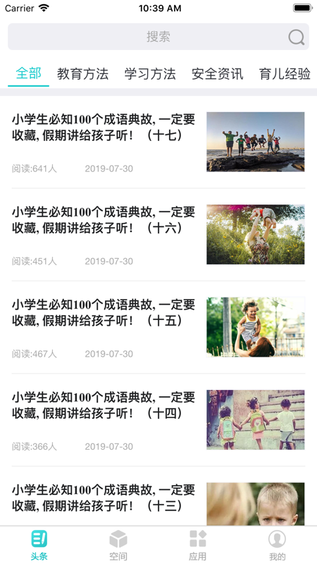 翼校通