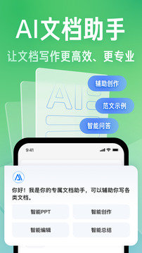 百度文库免费版