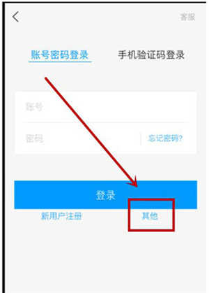 超星学习通官方版下载截图6