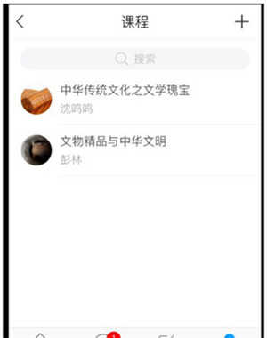 超星学习通官方版下载截图9