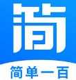 简单一百网课