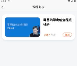 虹葵课堂