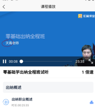 虹葵课堂