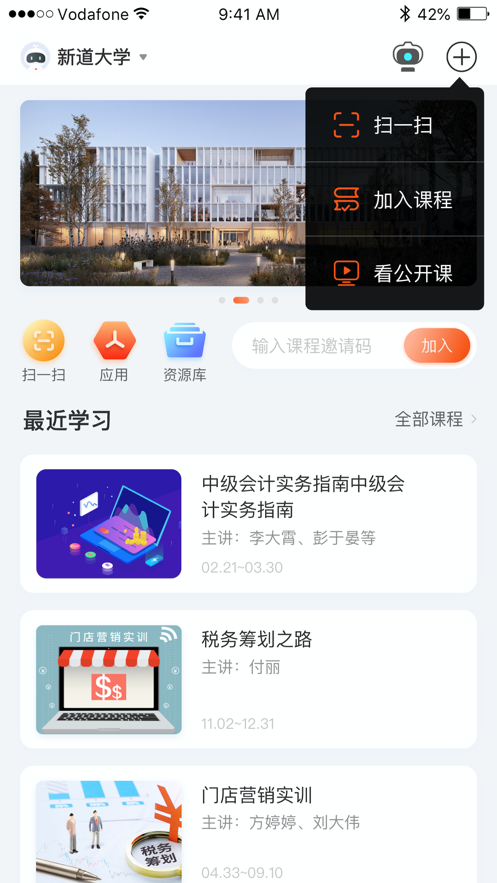 新道云