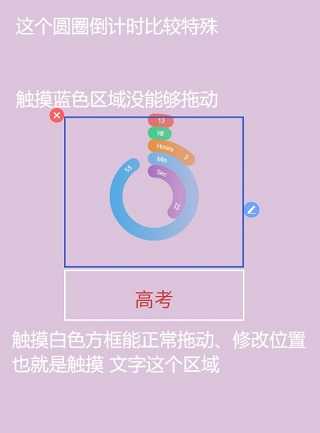 高考日历倒计时app时分秒怎么设计4