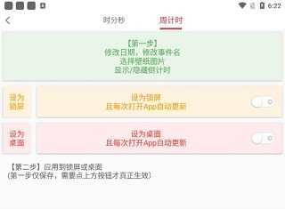 高考日历倒计时app时分秒怎么设计6