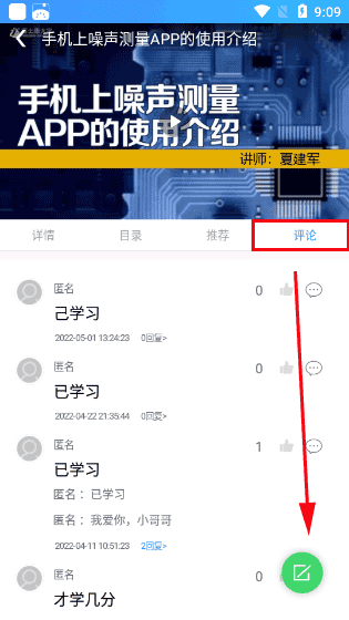 富学宝典app最新版使用方法4