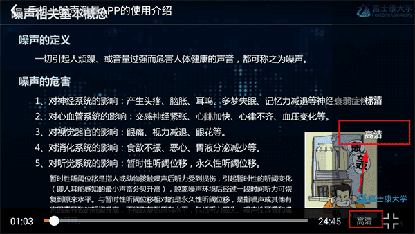 富学宝典app最新版使用方法5