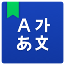 naver词典app官方版